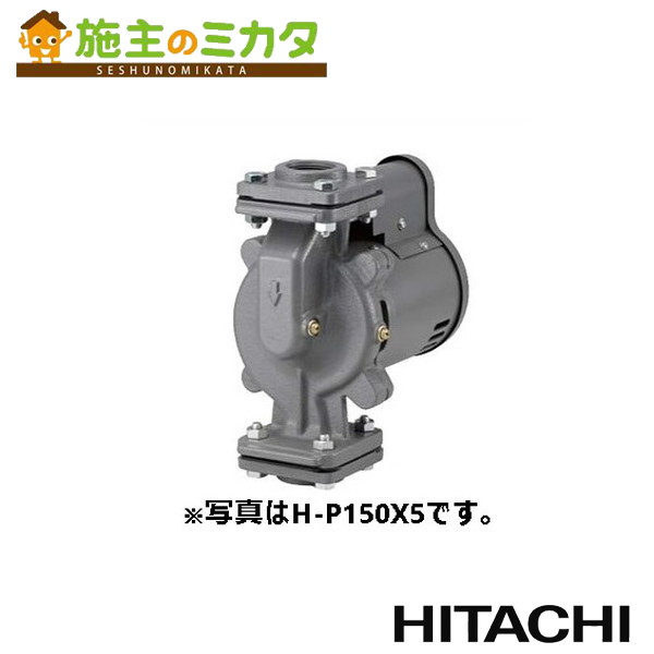 日立 HITACHI 【H-P250X6】 非自動小銃温水回転運動揚水機 セントラルヒーティング用 60サイクル