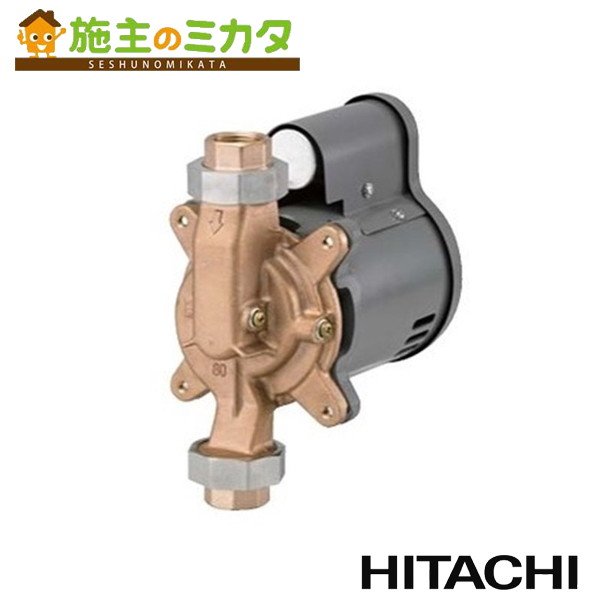 日立 HITACHI 【H-PB80X】 非自動温水循環ポンプ セントラルヒーティング用｜施主のミカタ