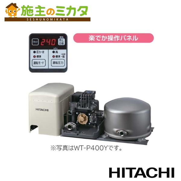 日立 HITACHI 【WT-K750Y】※ 貯蔵タンク式 浅井戸用自動小銃揚水機 インバーターポンプ 楽でか取りまわしダイアログボックス付 保護すること電話番号3080