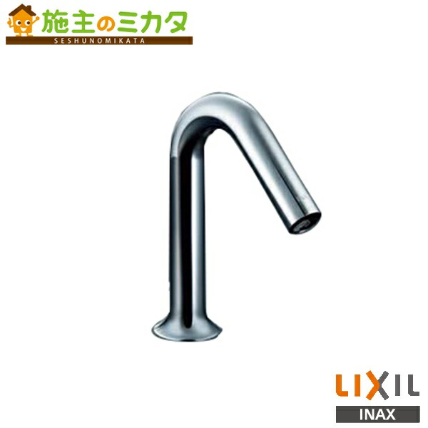 楽天市場】LIXIL・INAX 自動水栓 AM-320C オートマージュMX 単水