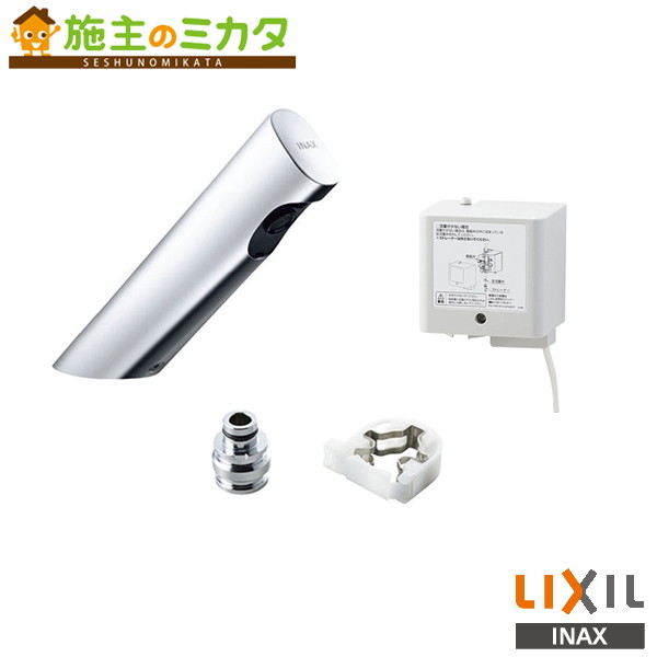 楽天市場】LIXIL・INAX 自動水栓 AM-300TCV1 オートマージュA