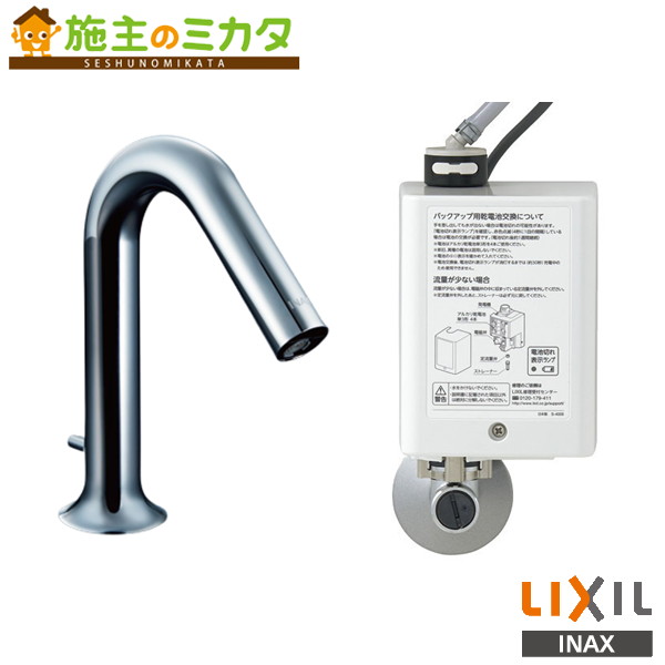 INAX LIXIL 【AM-320】 水栓金具 自動水栓 オートマージュMX 自動単水栓 アクエナジー 排水栓あり 蛇口 リクシル