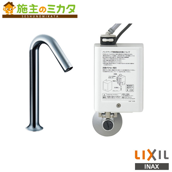 INAX LIXIL 【AM-320HC】 自動水栓 ベッセル用ロングタイプ 水栓金具 オートマージュMX 蛇口 リクシル