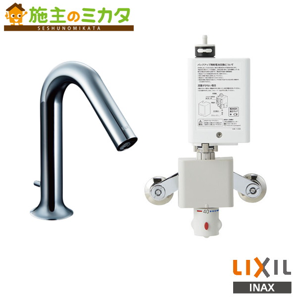 INAX LIXIL 【AM-320T】 サーモスタット付自動小銃水栓 水栓金具 オートマージュMX アク活動力 水抜き栓あり 水道の栓 リクシル