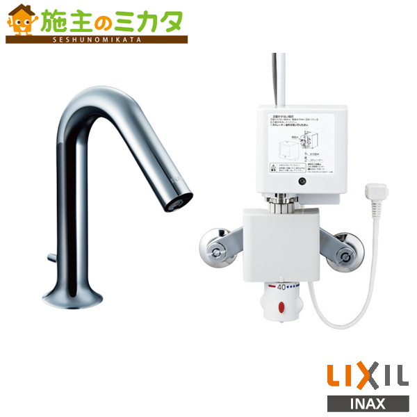 INAX LIXIL 【AM-320TV1】 サーモスタット付自動小銃水栓 水栓金具 オートマージュMX １００Ｖ 水抜き栓あり 水道の栓 リクシル