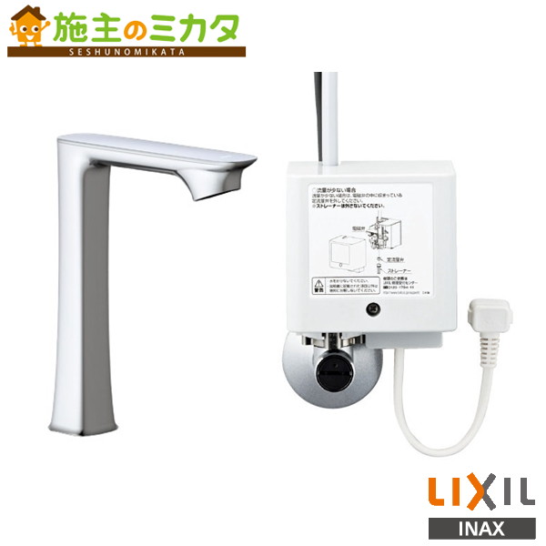 INAX LIXIL 【AM-330HCV1】 洗面器 手洗器用 自動水栓 ベッセル用ロングタイプ 自動水栓 オートマージュGX １００Ｖ 排水栓なし 蛇口 リクシル