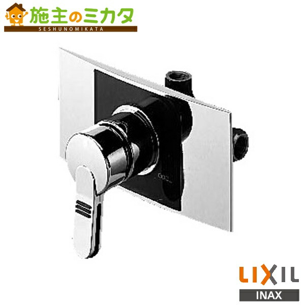INAX LIXIL 【BF-23S】 バス水栓 埋込形シングルレバー混合水栓 ヴィラーゴ 上下向吐水  蛇口 リクシル