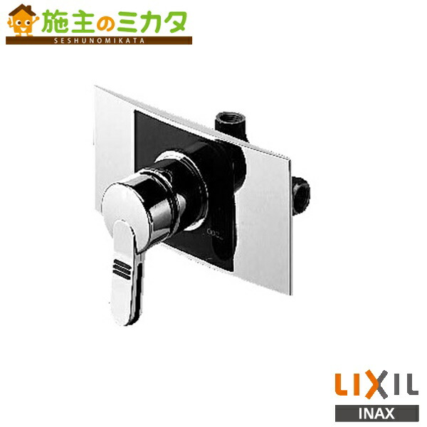 INAX LIXIL 【BF-23SP】 バス水栓 埋込形シングルレバー混合水栓 ヴィラーゴ 上向吐水 蛇口 受注生産 リクシル