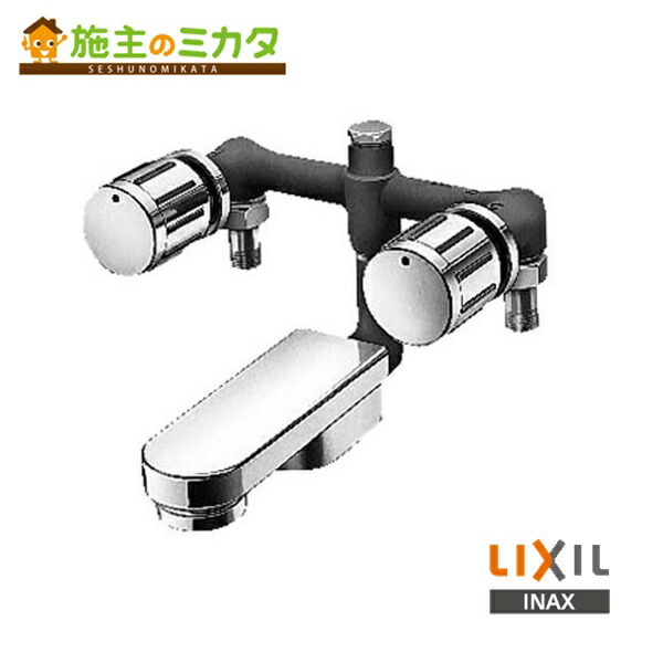 INAX LIXIL 【BF-291W-13】 2階建てバス水栓 垂直方向型埋込形2手持ち部分練りあわせる水栓 垂直方向型 ヴィラーゴ 水道の栓 リクシル 受注生み出すこと