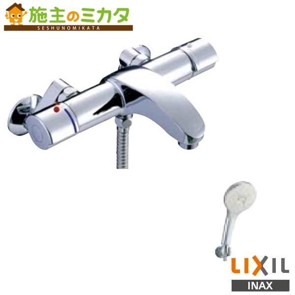 INAX LIXIL 【BF-A147TNSM】 サーモスタット付シャワーバス水栓 洗い場専用 アウゼ 寒冷地仕様 蛇口 リクシル