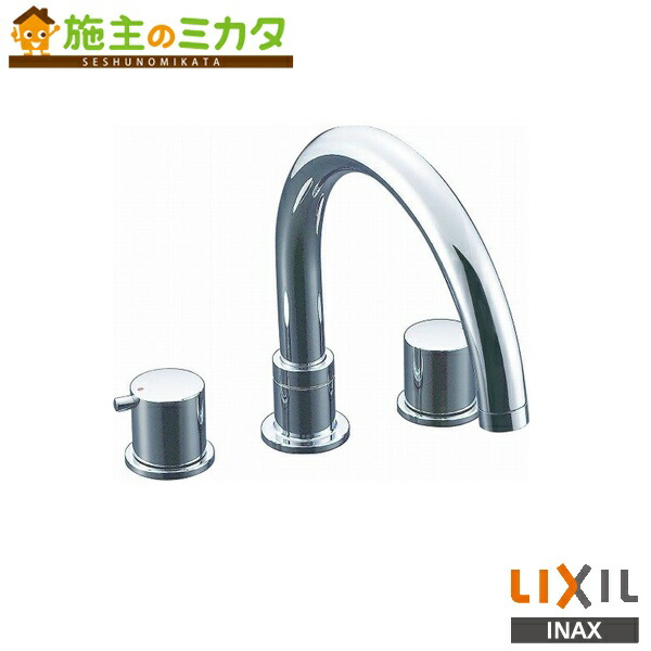 INAX LIXIL 【BF-E090B】 バス水栓 2ハンドルバス水栓　eモダン 受注生産 リクシル
