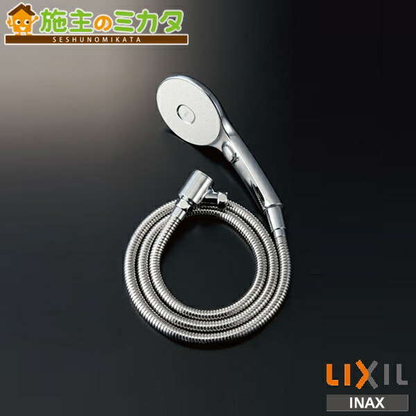 楽天市場】リクシル シャワーヘッド+ホース エコアクアスイッチ