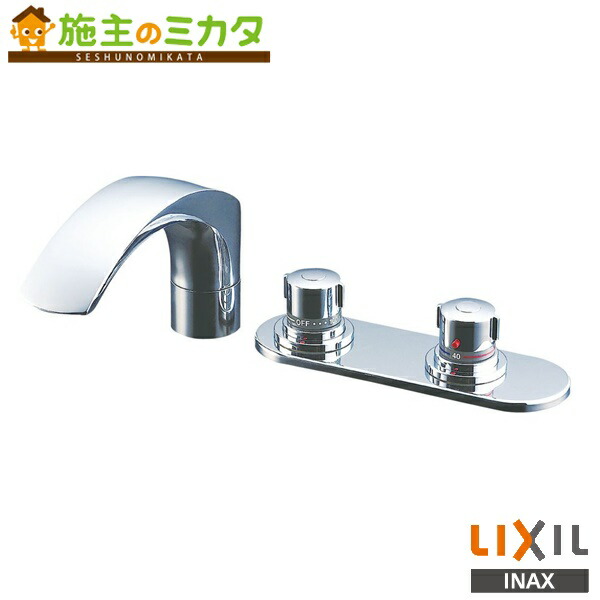 INAX LIXIL 【BF-X195TR】 バス水栓 サーモスタット付きバス水栓 デッキタイプ 吐水口右付 リクシル