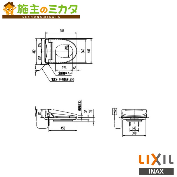 ♪INAX LIXIL【CWA-230C18ASJ】暖房便座付補高便座 トイレ シャワートイレ 受注生産品 リクシル｜施主のミカタ