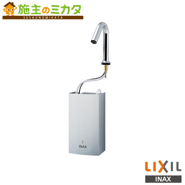 楽天市場】INAX LIXIL 【EAAM-300CEV1】 加温自動水栓 水栓金具 自動水
