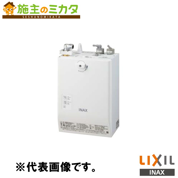 INAX LIXIL 【EHMN-CA3ECSC1-330C】 小型電気温水器 ゆプラス 自動水栓一体型壁掛３Ｌ 洗面化粧室 給湯機器 電気 蛇口 リクシル