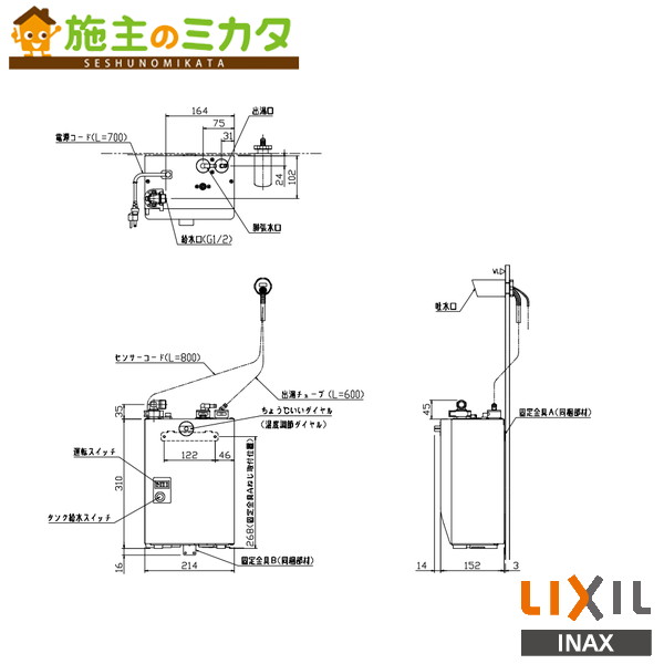 INAX LIXIL 【EHMN-CA3SC1-220C-MB】 自動小銃水栓一体型明かり温水器 洗面かざり付ける室 給湯装置 明かり 水道の栓 リクシル