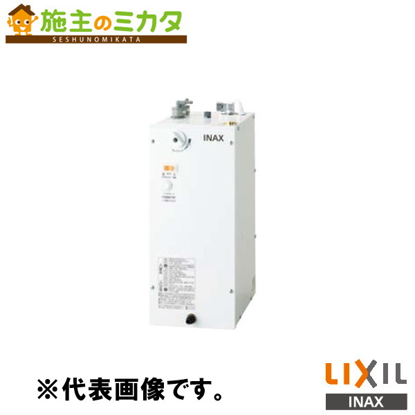 INAX LIXIL 【EHMN-CA3SC1-300】 小型明かり温水器 ゆ足し加える 自動小銃水栓一体型壁掛３Ｌ 洗面かざり付ける室 給湯計器 明かり 水道の栓 リクシル