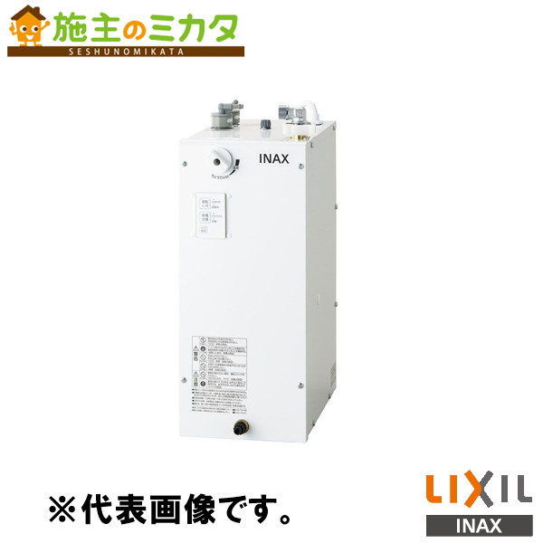 INAX LIXIL 【EHMN-CA6ECSC1-320】 小型灯し火温水器 ゆつけ加える 自動小銃水栓一体型６Ｌ 洗面かざり付ける室 給湯備品 灯し火 水道の栓 リクシル