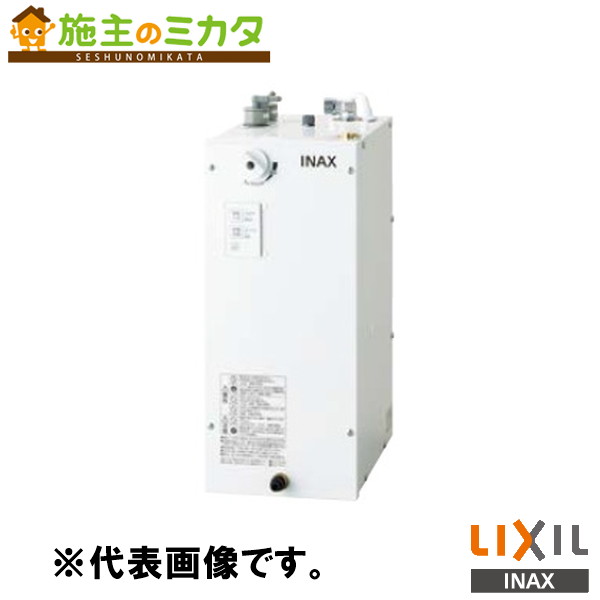 INAX LIXIL 【EHMN-CA6ECSC1-330HC】 小型灯し火温水器 ゆつけ加える 自動小銃水栓一体型６Ｌ 洗面かざり付ける室 給湯備品 灯し火 水道の栓 リクシル