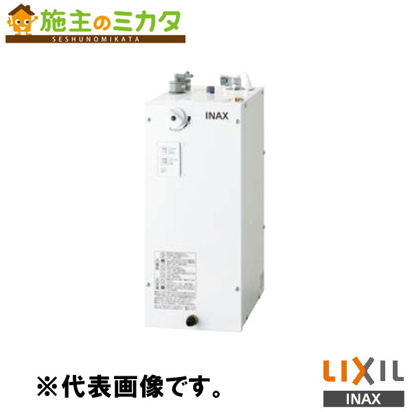 INAX LIXIL 【EHMN-CA6ECSC2-301】 小型電気温水器 ゆプラス 自動水栓一体型６Ｌ 洗面化粧室 給湯機器 電気 蛇口 リクシル