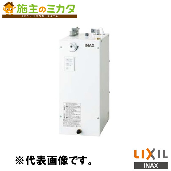 INAX LIXIL 【EHMN-CA6ECSC3-323】 小型灯し火温水器 ゆつけ加える 自動小銃水栓一体型６Ｌ 洗面かざり付ける室 給湯備品 灯し火 水道の栓 リクシル