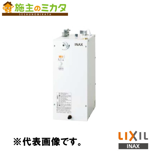 INAX LIXIL 【EHMN-CA6SC1-320】 小型明かり温水器 ゆ足し加える 自動小銃水栓一体型６Ｌ 洗面かざり付ける室 給湯計器 明かり 水道の栓 リクシル