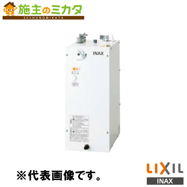 INAX LIXIL 【EHMN-CA6SC1-320C】 小型明かり温水器 ゆ足し加える 自動小銃水栓一体型６Ｌ 洗面かざり付ける室 給湯計器 明かり 水道の栓 リクシル