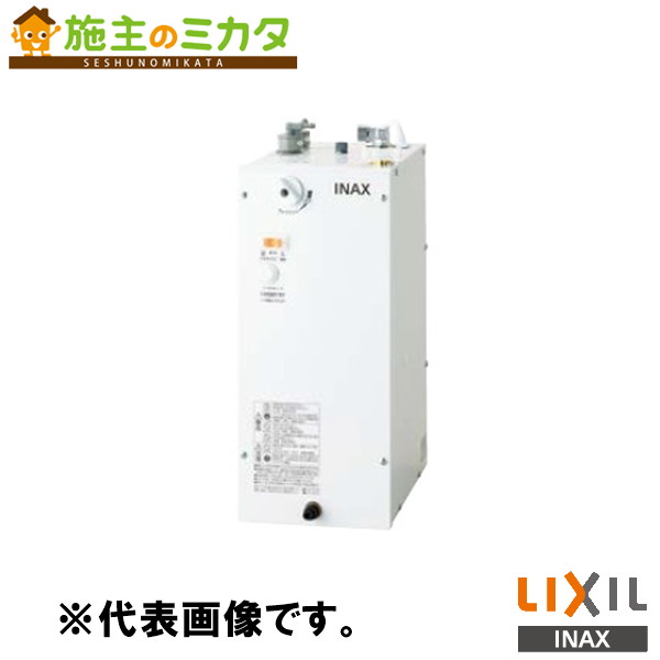 INAX LIXIL 【EHMN-CA6SC1-320HC】 小型明かり温水器 ゆ足し加える 自動小銃水栓一体型６Ｌ 洗面かざり付ける室 給湯装置 明かり 水道の栓 リクシル