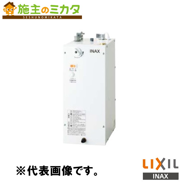 INAX LIXIL 【EHMN-CA6SC1-330HC】 小型明かり温水器 ゆ足し加える 自動小銃水栓一体型６Ｌ 洗面かざり付ける室 給湯装置 明かり 水道の栓 リクシル