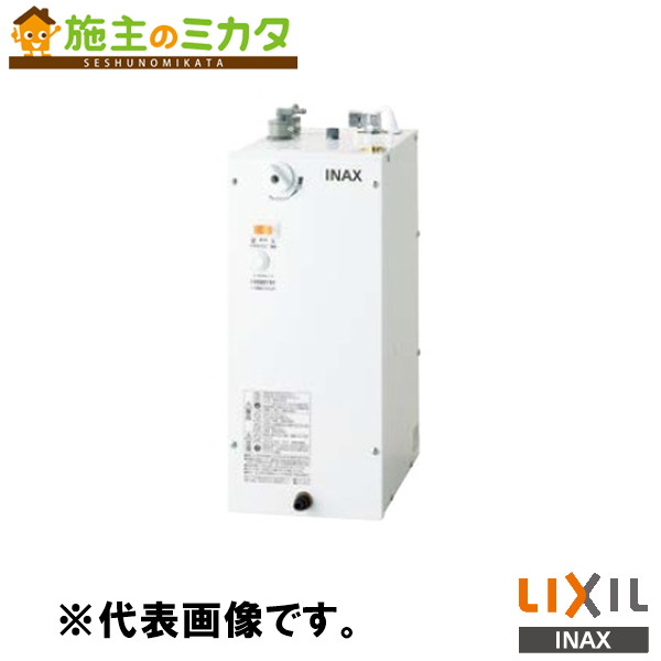 INAX LIXIL 【EHMN-CA6SD3-313C】 小型電気温水器 ゆプラス 自動水栓一体型６Ｌ 洗面化粧室 給湯機器 電気 蛇口 リクシル