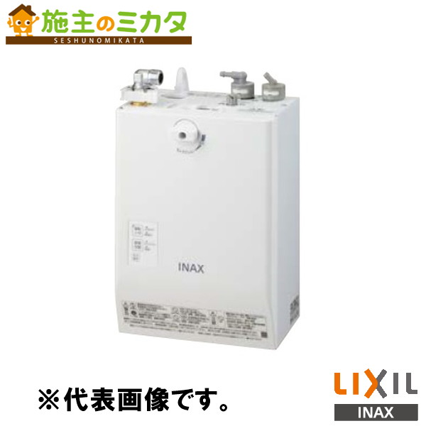 INAX LIXIL 【EHMS-CA3ECSC1-300C】 小型灯し火温水器 ゆつけ加える 自動小銃水栓一体型壁掛３Ｌ 洗面かざり付ける室 給湯備品 灯し火 水道の栓 リクシル