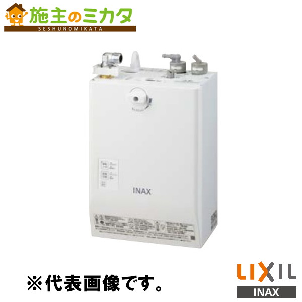 INAX LIXIL 【EHMS-CA3ECSD2-311】 小型灯し火温水器 ゆつけ加える 自動小銃水栓一体型壁掛３Ｌ 洗面かざり付ける室 給湯備品 灯し火 水道の栓 リクシル