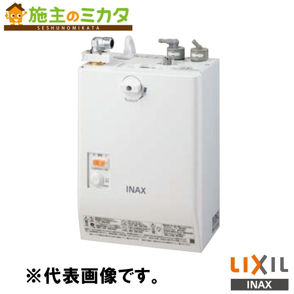 INAX LIXIL 【EHMS-CA3SC1-330HC】 小型灯し火温水器 ゆつけ加える 自動小銃水栓一体型壁掛３Ｌ 洗面かざり付ける室 給湯備品 灯し火 水道の栓 リクシル