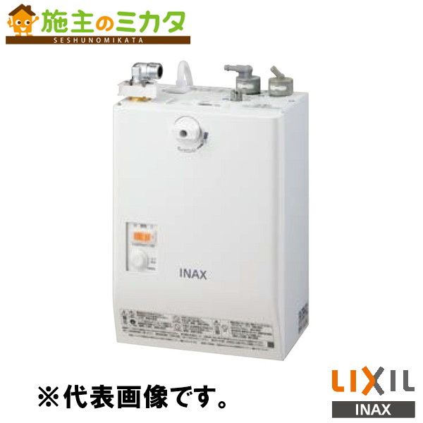 INAX LIXIL 【EHMS-CA3SC3-303】 小型灯し火温水器 ゆつけ加える 自動小銃水栓一体型壁掛３Ｌ 洗面かざり付ける室 給湯備品 灯し火 水道の栓 リクシル