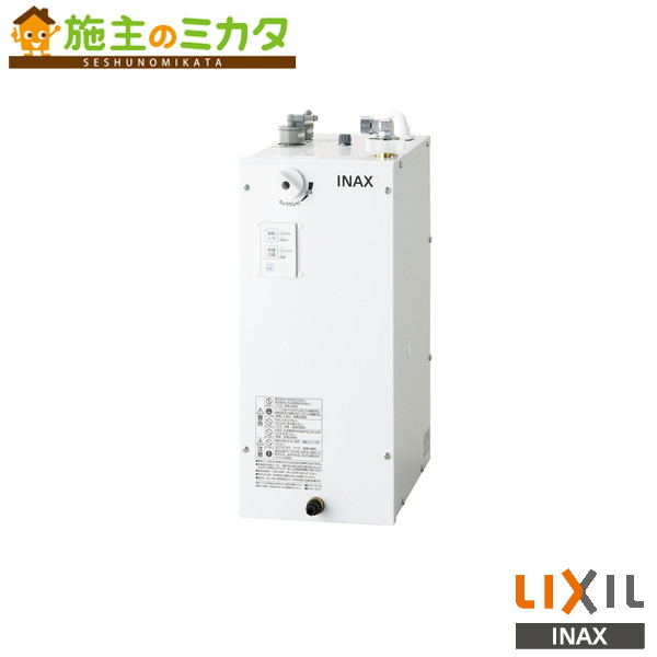 ♪INAX LIXIL【EHMS-CA6ECSD2-311】小型電気温水器 ゆプラス 自動水栓一体型6L 洗面化粧室 給湯機器 電気 蛇口 リクシル|施主のミカタ