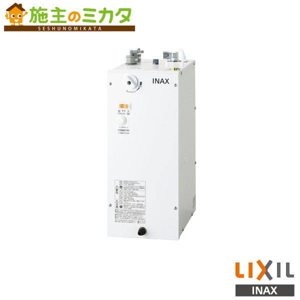 ♪INAX LIXIL【EHMS-CA6SC3-323】小型電気温水器 ゆプラス 自動水栓一体型６Ｌ 洗面化粧室 給湯機器 電気 蛇口 リクシル｜施主のミカタ