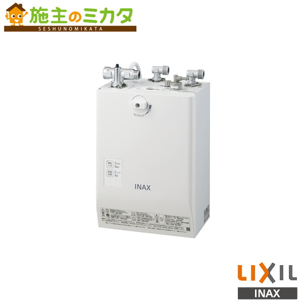 ♪INAX LIXIL【EHPN-CA3ECS2】小型電気温水器 ゆプラス 洗面化粧室 給湯機器 電気 リクシル|施主のミカタ