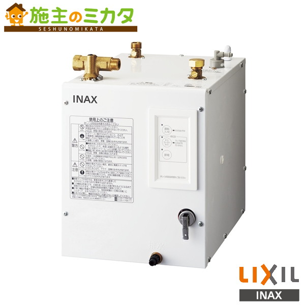 INAX LIXIL 【EHPN-CB8ECS2】 小型明かり温水器 洗面かざり付ける室 給湯機械 明かり リクシル 家電-電気給湯器
