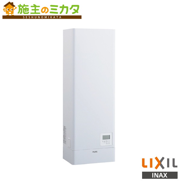 ♪INAX LIXIL【EHPN-KWB30ECV1】小型電気温水器 飲み物・洗い物用 洗面化粧室 給湯機器 電気 リクシル｜施主のミカタ