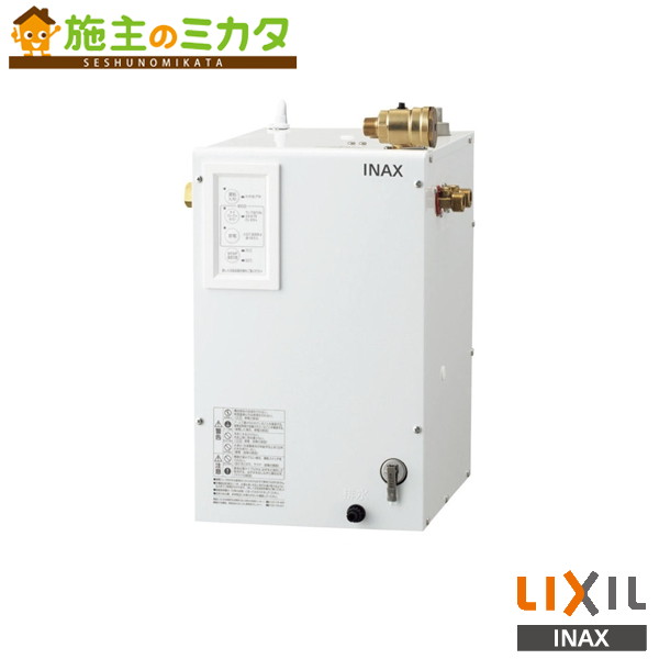 INAX LIXIL 【EHPS-CB12V4】 小型電気温水器 洗面化粧室 給湯機器 電気 リクシル