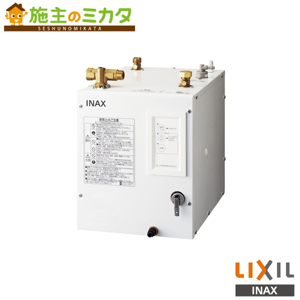 ♪INAX LIXIL【EHPS-CB8ECS2】小型電気温水器 洗面化粧室 給湯機器 電気 リクシル|施主のミカタ