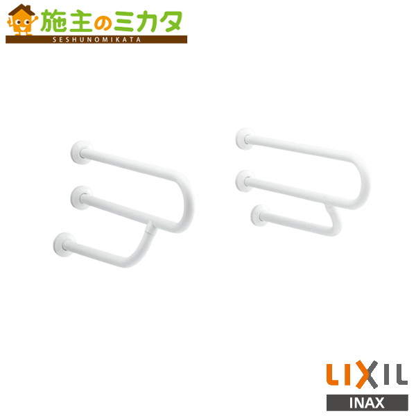 INAX LIXIL【KF-316AE70J】※大便器 洗面器用手すり 壁固定式 トイレ アクセサリー 受注生産品 リクシル