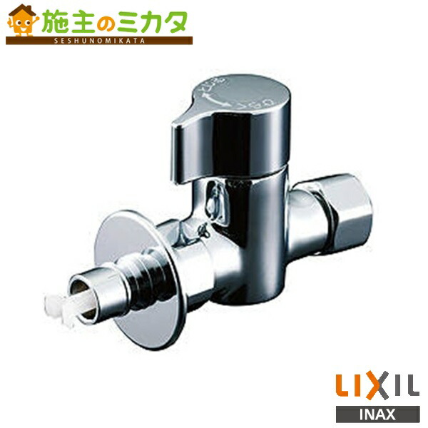 キッチン蛇口 LIXIL INAX 分岐止水栓 LF 3SQ 13F 食洗機用 lf-3sq-13f.jpg