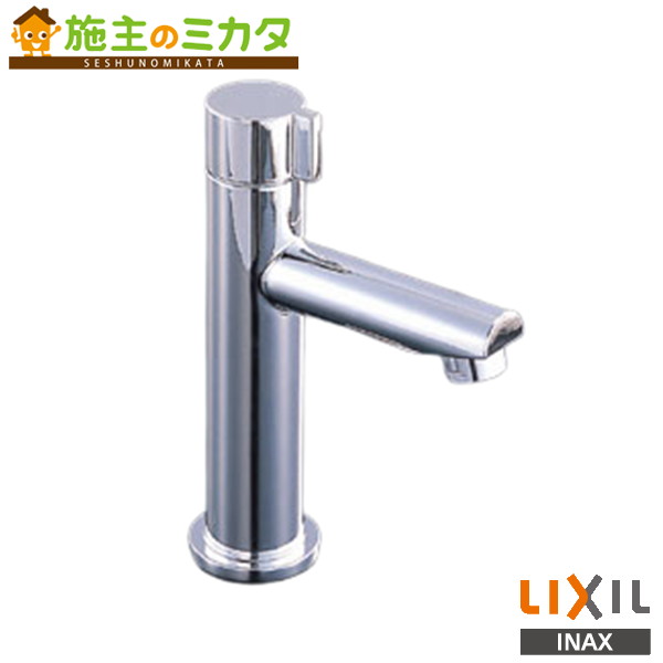 楽天市場】LIXIL(INAX) 立水栓 LF-503 【単水栓】 : 快適水空館