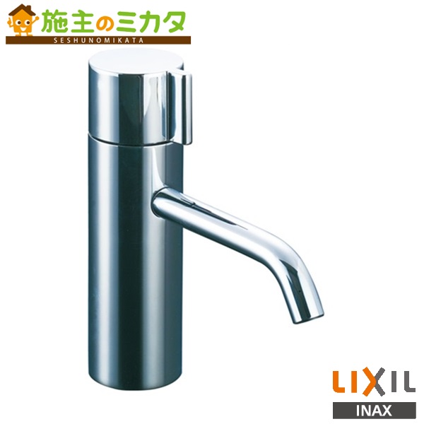 楽天市場】INAX LIXIL 【LF-503】 洗面器・手洗器用水栓金具 立
