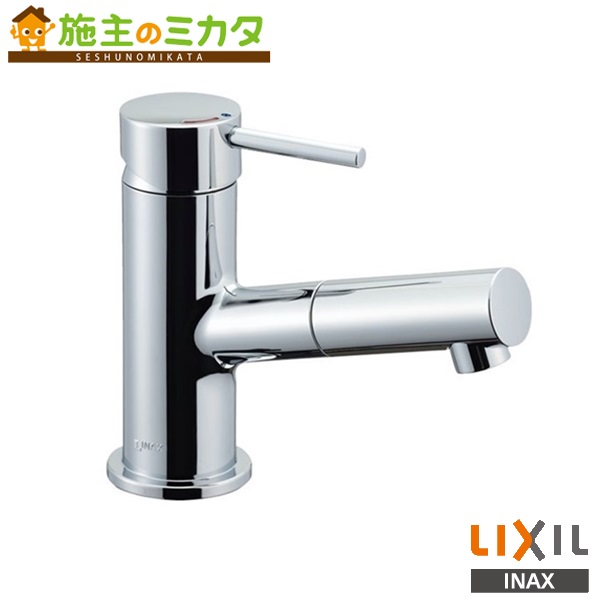 ♪INAX LIXIL【LF-E345SYC】吐水口引出式シングルレバー混合水栓 eモダン エコハンドル 泡沫式 逆止弁 排水栓無し 洗面器・手洗器用水栓金具 蛇口 リクシル|施主のミカタ