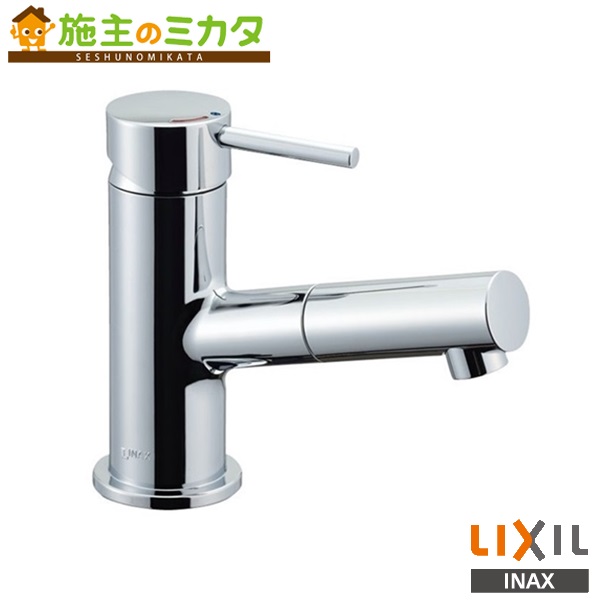 INAX LIXIL 【LF-E345SYCN】 吐水口引出式シングルレバー混合水栓 eモダン エコハンドル 泡沫式 逆止弁 排水栓無し 寒冷地仕様  蛇口 リクシル