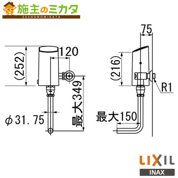 INAX LIXIL 【OKC-A60】 セパレート形 自動フラッシュバルブ 壁給水形 トイレ 大便器自動洗浄システム オートフラッシュC リクシル