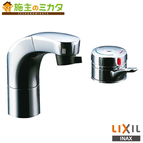 楽天市場】LIXIL(INAX) ホース引出式サーモスタット付洗髪